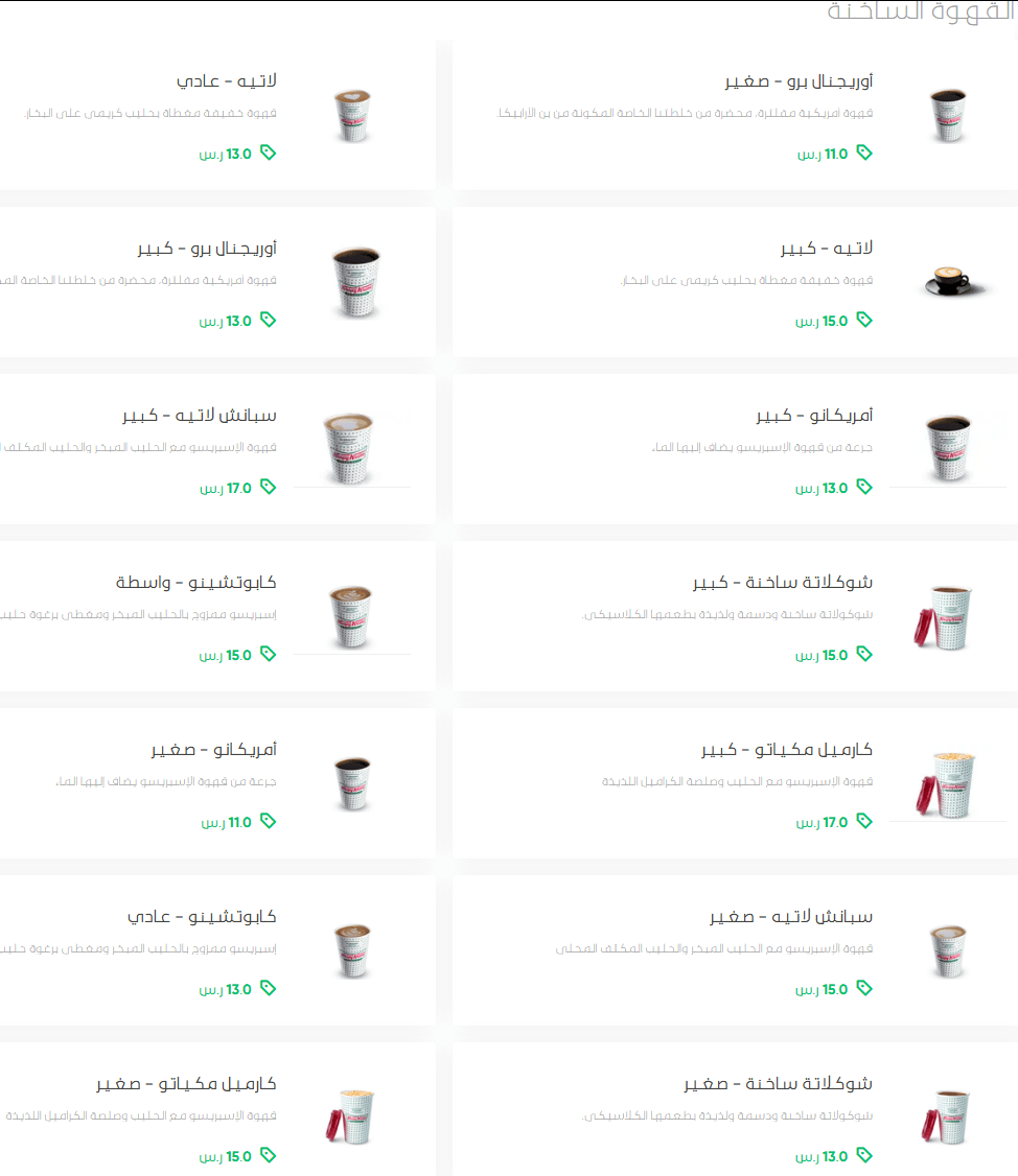 منيو كرسبي كريم مطعم قائمة الجديد رقم الأسعار السعودية عربي Krispy Kreme Menu 2025