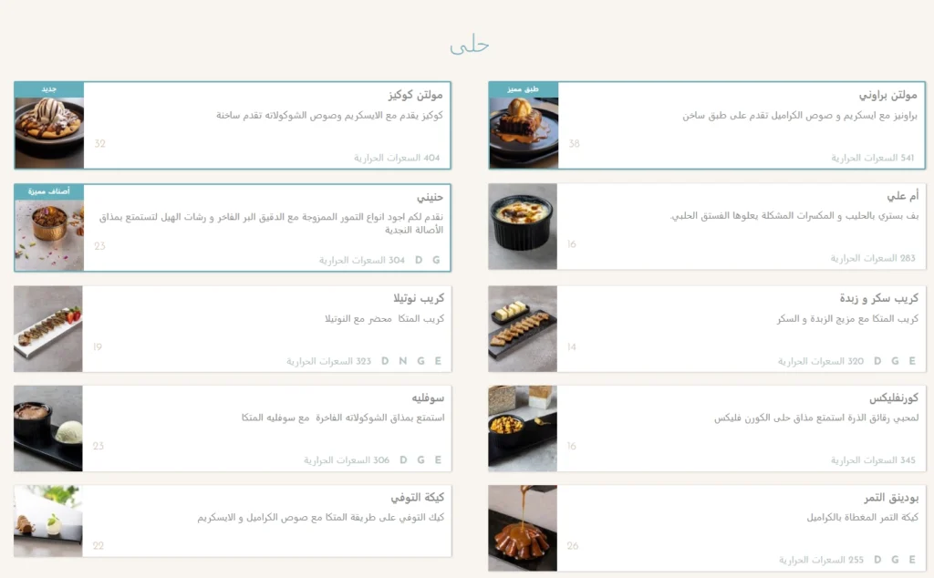 منيو المتكا مطعم قائمة الجديد رقم الأسعار السعودية عربي 2025
