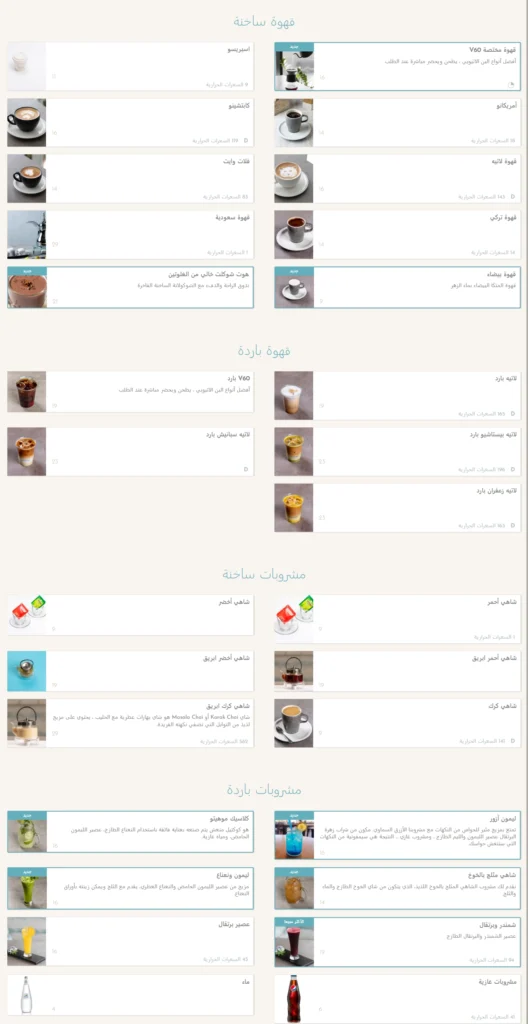 منيو المتكا مطعم قائمة الجديد رقم الأسعار السعودية عربي AlMutaka Menu saudi arabia 2025