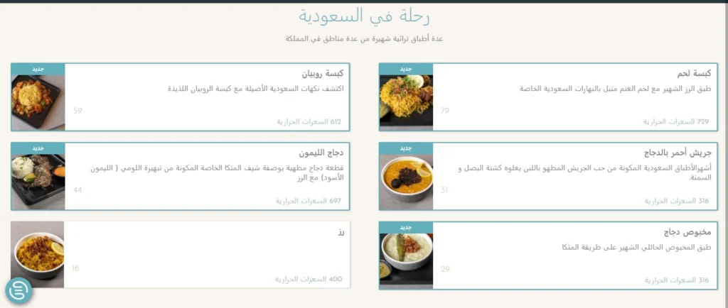 منيو المتكا مطعم قائمة الجديد رقم الأسعار السعودية عربي AlMutaka Menu saudi arabia 2025