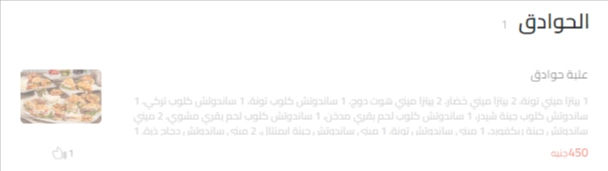 قائمة منيو نولا كب كيكس مطعم, رقم الأسعار, فروع, عروض, وجبة مصر 2025 nola cupcakes menu egypt 2025