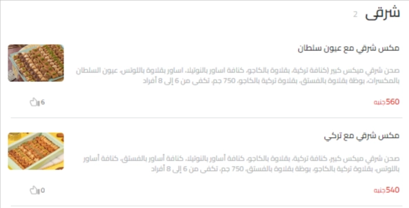 قائمة منيو نولا كب كيكس مطعم, رقم الأسعار, فروع, عروض, وجبة مصر 2025 nola cupcakes menu egypt 2025