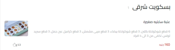 قائمة منيو نولا كب كيكس مطعم, رقم الأسعار, فروع, عروض, وجبة مصر 2025 nola cupcakes menu egypt 2025