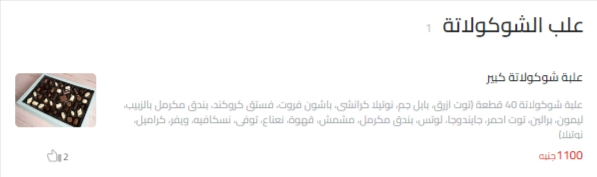 قائمة منيو نولا كب كيكس مطعم, رقم الأسعار, فروع, عروض, وجبة مصر 2025 nola cupcakes menu egypt 2025